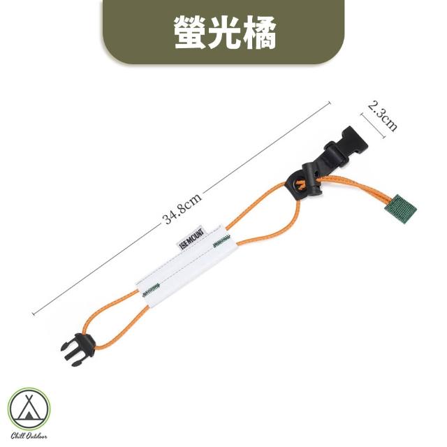 【Chill Outdoor】ISE 戶外反光彈力束帶 (束帶 彈力束帶 彈力繩 騎乘收納 反光帶 伸縮帶)