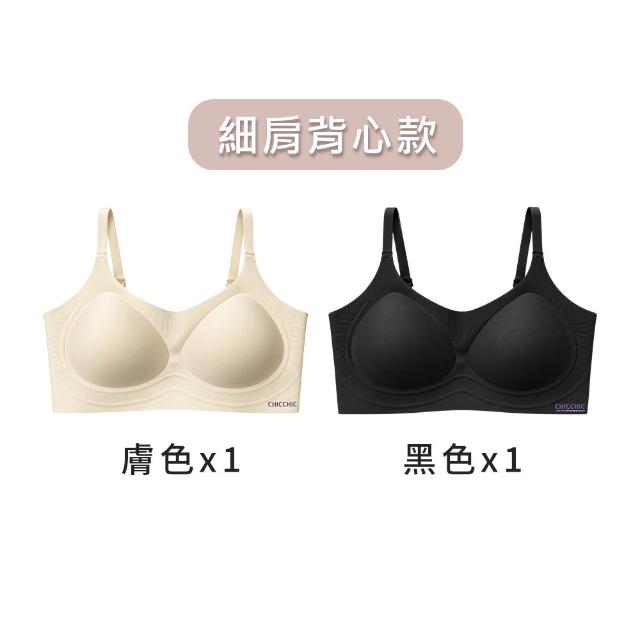 【Chic Chic 琪琪】2件組-不想脫零負擔無鋼圈舒適內衣