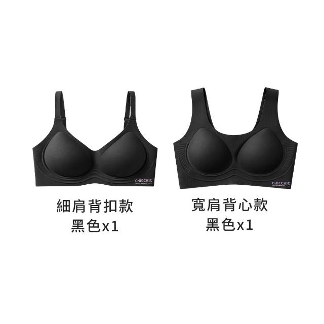 【Chic Chic 琪琪】2件組-不想脫零負擔無鋼圈舒適內衣