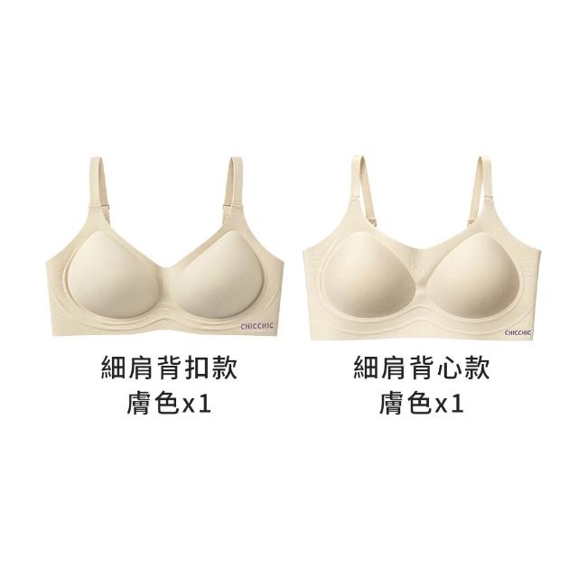 【Chic Chic 琪琪】2件組-不想脫零負擔無鋼圈舒適內衣