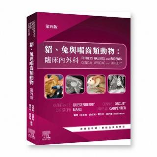 貂、兔及囓齒類動物–第4版
