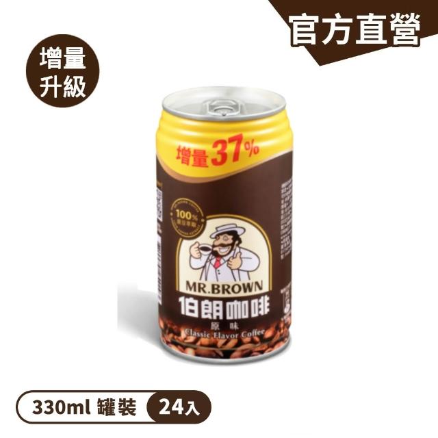 【金車/伯朗】伯朗咖啡 增量版330ml-24罐/箱(伯朗咖啡/藍山/曼特寧) 任選