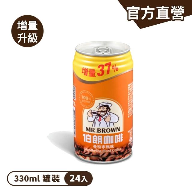 【金車/伯朗】伯朗咖啡 增量版330ml-24罐/箱(伯朗咖啡/藍山/曼特寧) 任選
