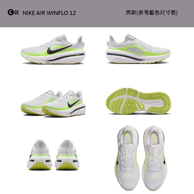 【NIKE 耐吉】運動鞋 慢跑鞋 NIKE AIR WINFLO 12 男鞋 女鞋 黑白 多款(IX5015-001&)