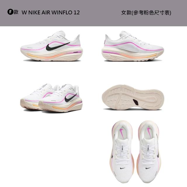 【NIKE 耐吉】運動鞋 慢跑鞋 NIKE AIR WINFLO 12 男鞋 女鞋 黑白 多款(IX5015-001&)