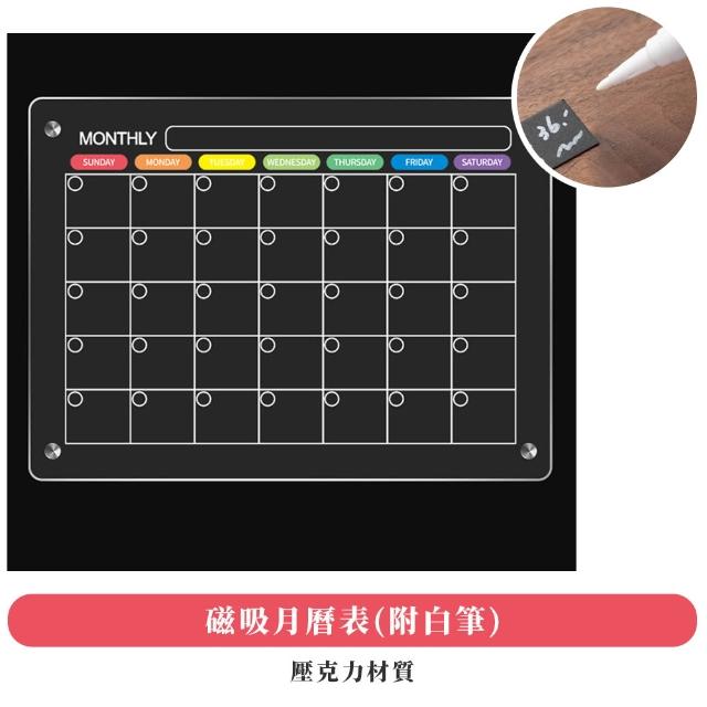 【ARRYN HOUSE】磁吸計劃表 透明留言板 ER0718 (冰箱留言板 月曆表 周曆表 磁吸記事板 待辦事項)