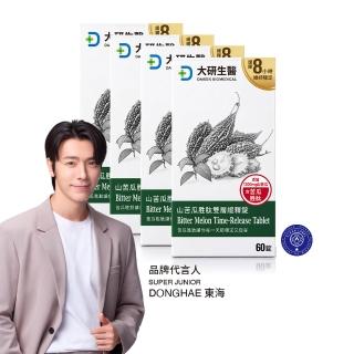 【大研生醫】山苦瓜胜肽雙層緩釋錠x4盒(60錠/盒.DONGHAE東海代言-1200mg山苦瓜萃取.武靴葉.鉻)