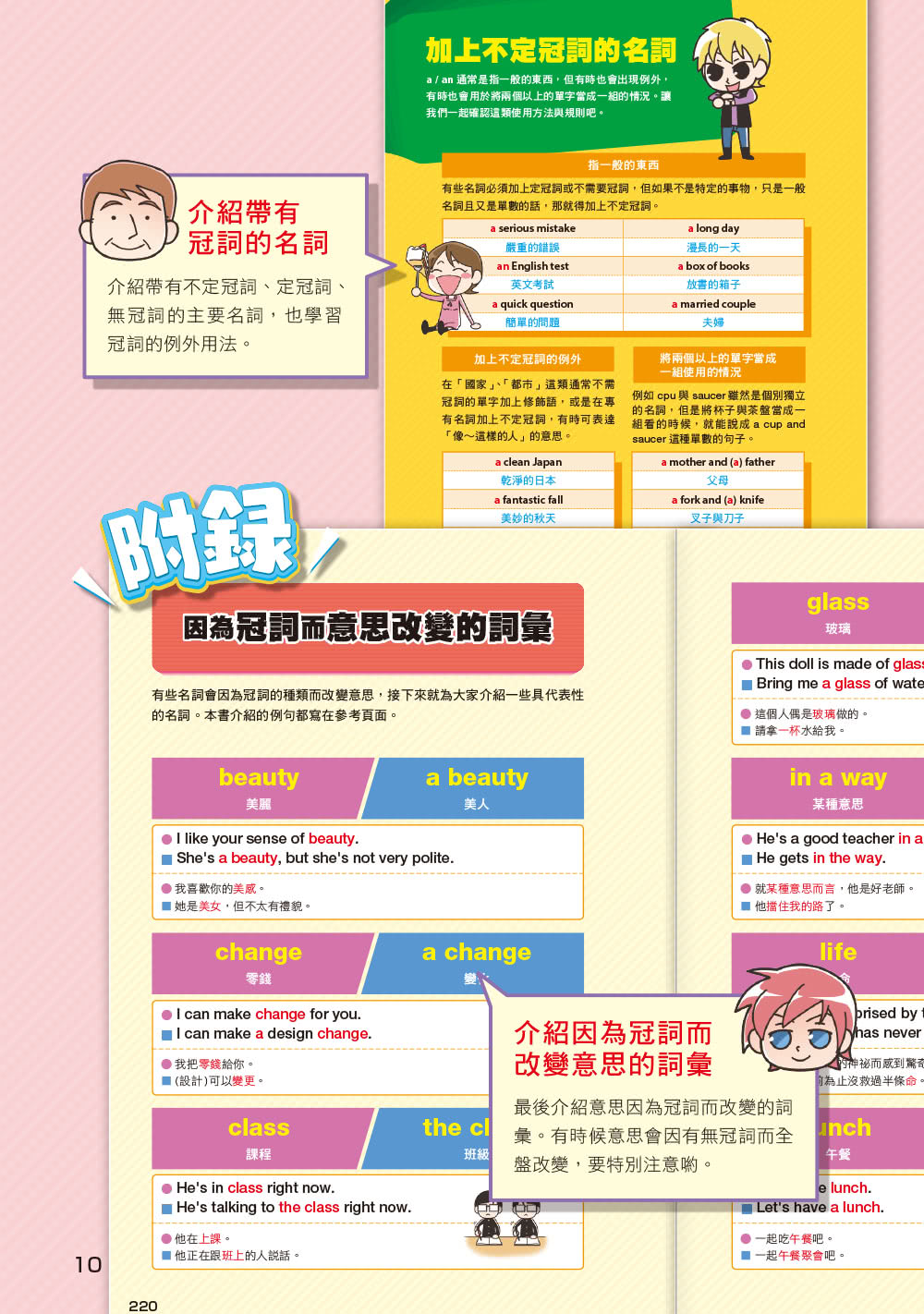 考滿分詞彙