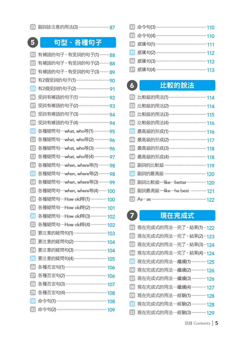 決勝英單 中學必背單字1500 中學三年單字 文法一次雙效搞定 25k Mp3 Momo購物網