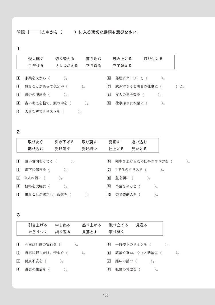 日語檢定考前必勝問題集n1 文字 語彙 文法 Momo購物網
