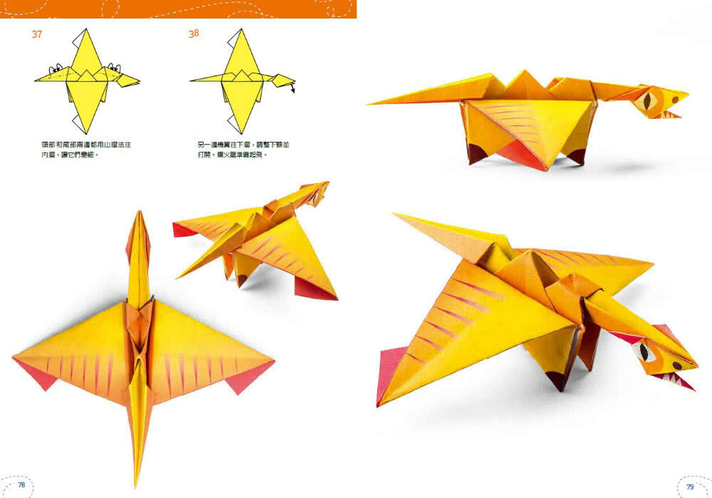 超有型紙飛機ii 附60張印花色紙 打造另類奇幻生物 真的會飛的龍形紙飛機 Momo購物網