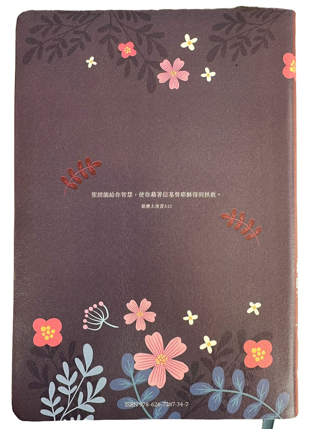 聖經：當代譯本(深藍花卉翻口彩繪仿皮索引精裝)/圣经：当代译本 （繁体） 聖經-當代譯本（深藍花卉翻口彩繪仿皮索引精裝） - momo購物網- 好評