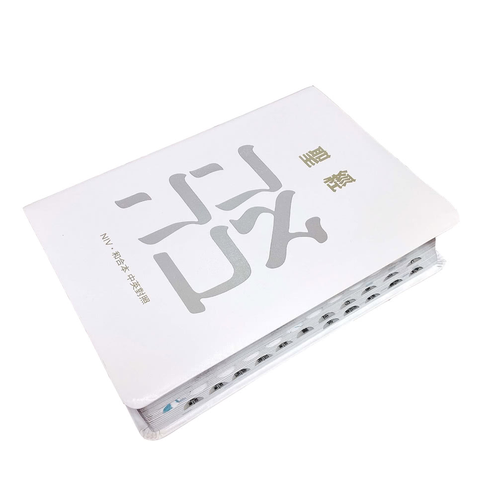 聖經-和合本（愛白NIV中英對照索引2版精裝） - momo購物網- 好評推薦
