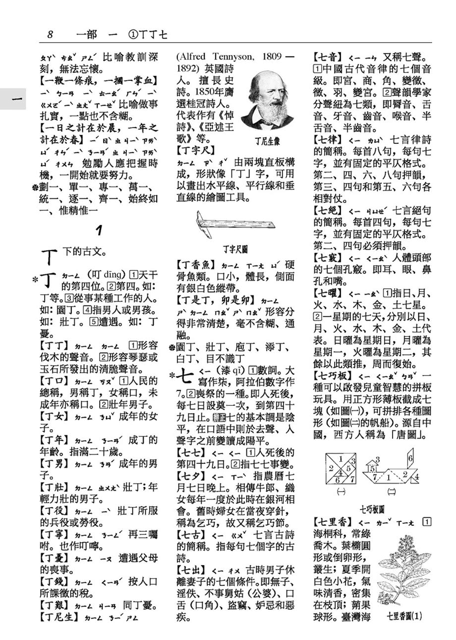 學典（四版） - momo購物網- 好評推薦-2026年10月