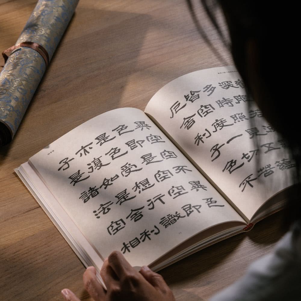 采實文化】書法的動態冥想：墨寫心經〔聯名典藏組〕書壇名家謝季芸feat